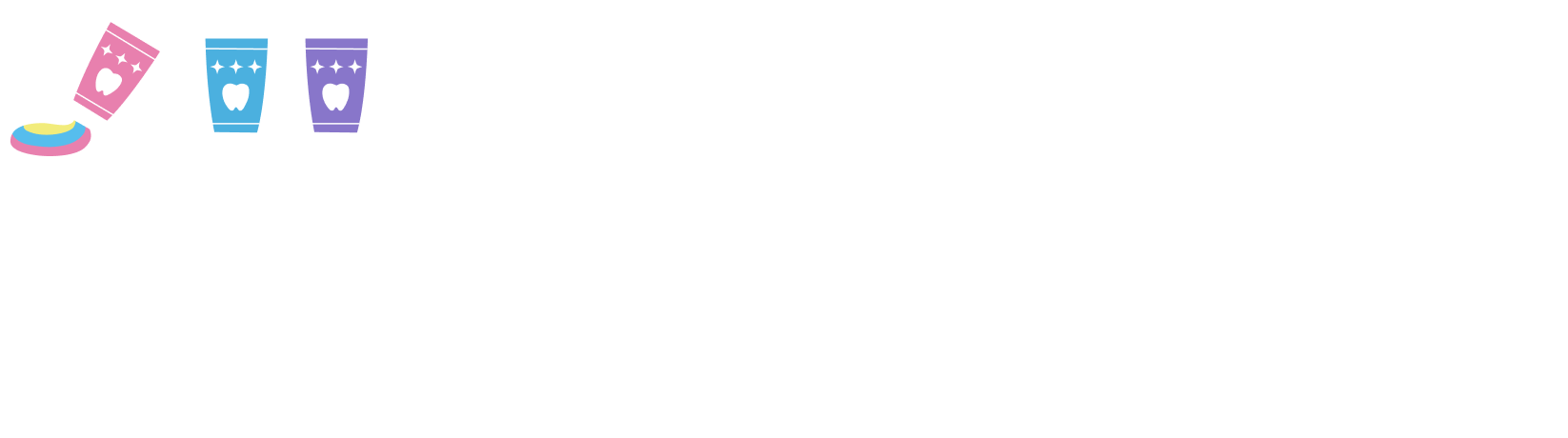 コミュニケーションを大切に 地域の皆さまのお口の健康を守ります